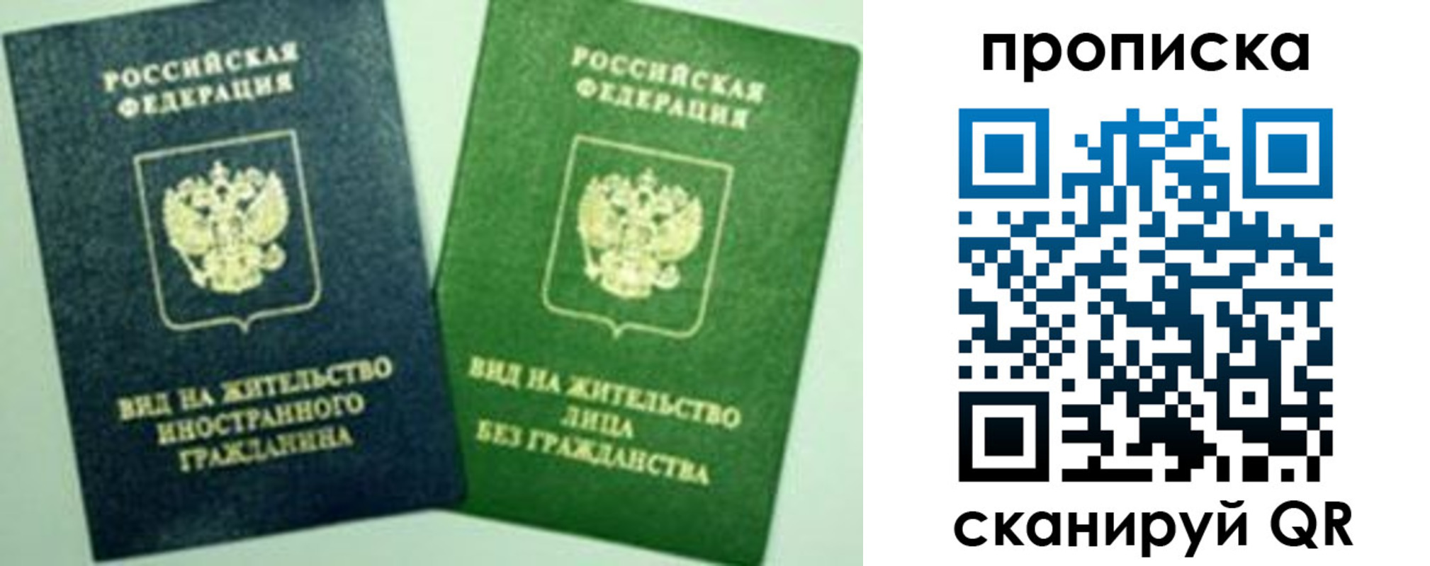 прописка для кредита в Элисте