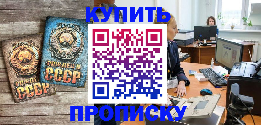 регистрация в Элисте