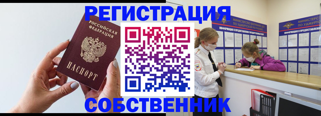 прописка для кредита в Элисте