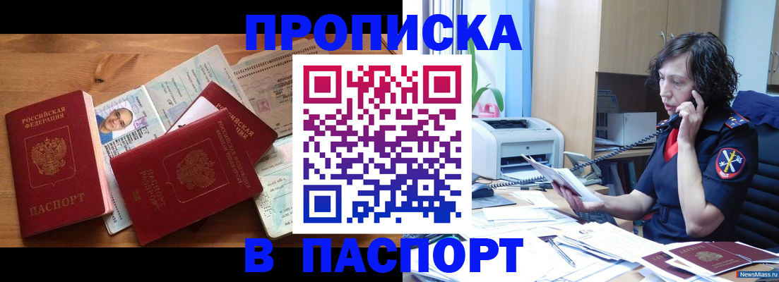 временная регистрация для всех в Элисте