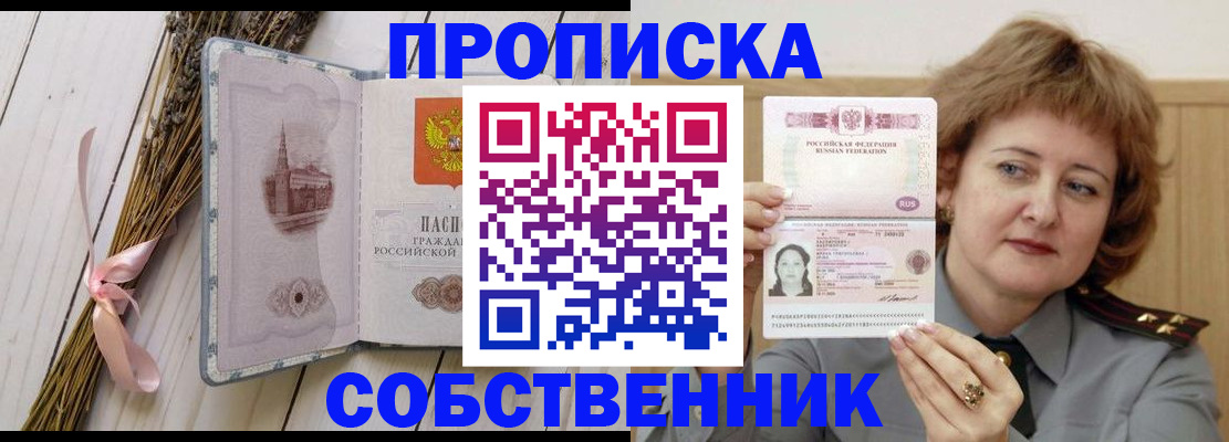 регистрация в Элисте