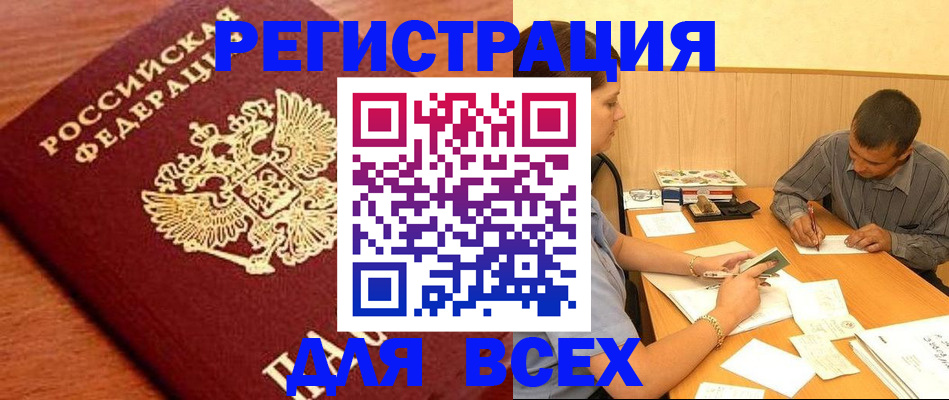 найти адрес прописки в Элисте