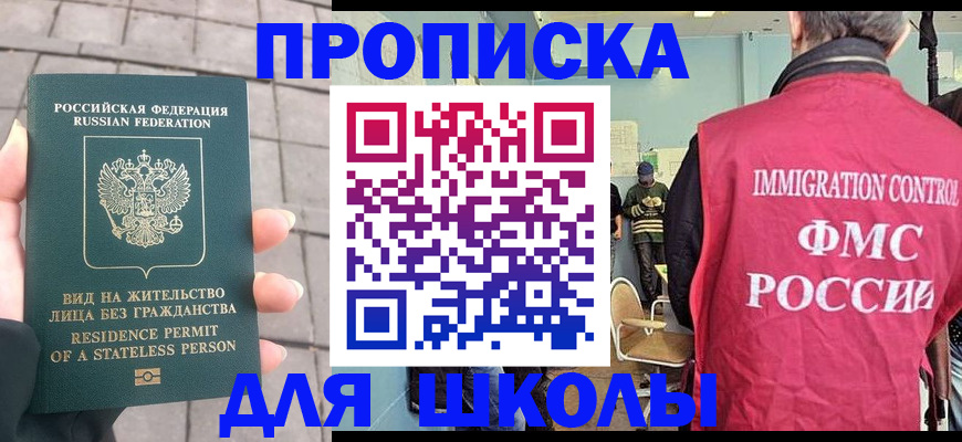 прописка иностранных граждан в Элисте