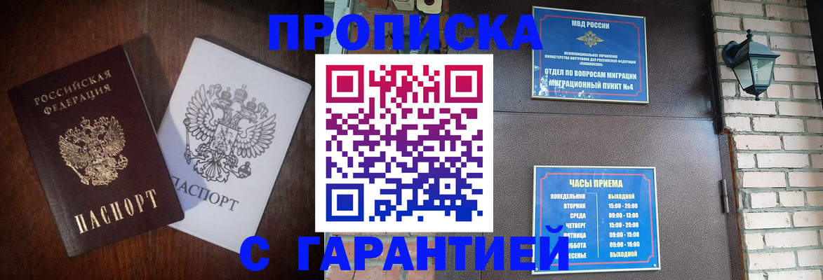 миграционный учет в Элисте