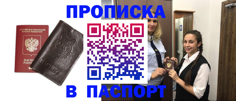 пропишу в квартире в Элисте