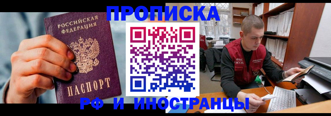 регистрация для школы в Элисте