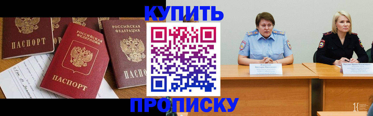 временная регистрация поиск в Элисте