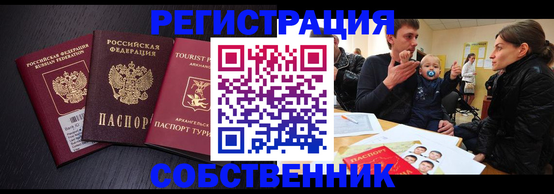 миграционный учет в Элисте