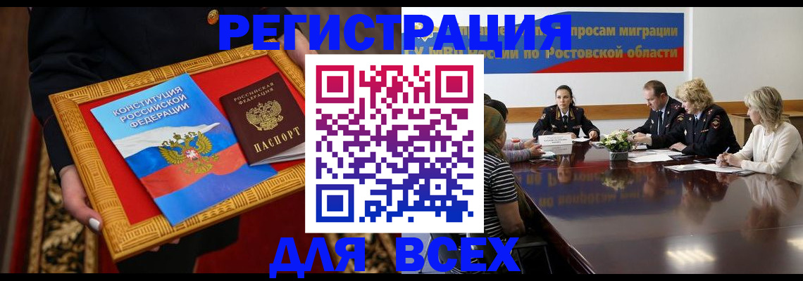 регистрация для дет. сада в Элисте