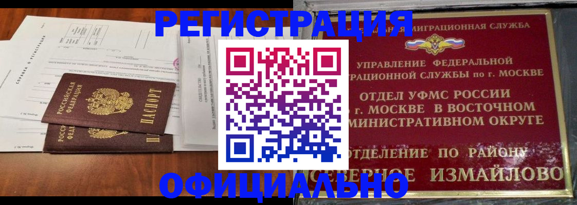 регистрация для школы в Элисте