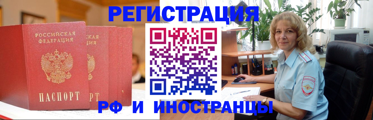 временная регистрация для всех в Элисте