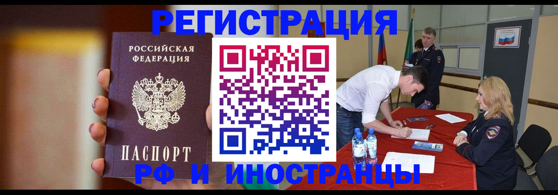 прописка от собственника в Элисте